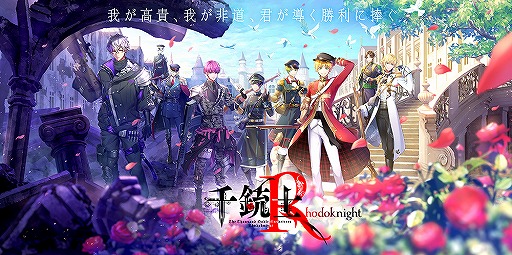 画像ギャラリー No.009のサムネイル画像 / 「千銃士:Rhodoknight」の事前登録受付がスタート。キービジュアルやPV第1弾,公式サイトも公開に