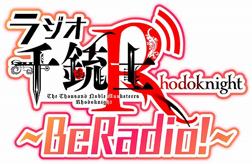 画像ギャラリー No.002のサムネイル画像 / 「千銃士:Rhodoknight」公式ラジオ番組第1回の配信が開始。MCを務める熊谷健太郎さんと八代 拓さんのオフショットも公開に