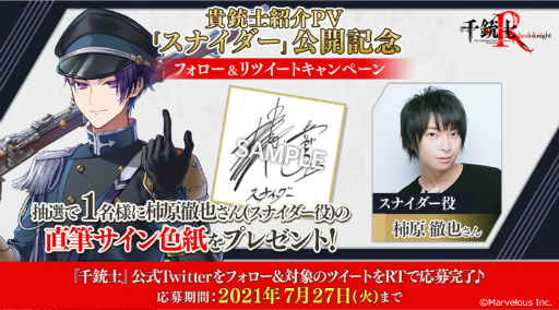 画像ギャラリー No.002のサムネイル画像 / 「千銃士:Rhodoknight」,新たに2本の貴銃士紹介PVが公開。エンフィールド(CV:鈴木勝吾)とスナイダー (CV:柿原徹也)の魅力をチェック
