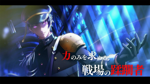 画像ギャラリー No.003のサムネイル画像 / 「千銃士:Rhodoknight」,新たに2本の貴銃士紹介PVが公開。エンフィールド(CV:鈴木勝吾)とスナイダー (CV:柿原徹也)の魅力をチェック