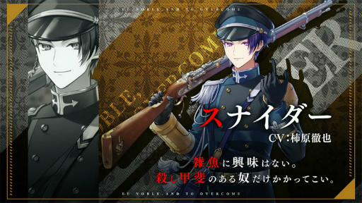 画像ギャラリー No.008のサムネイル画像 / 「千銃士:Rhodoknight」,新たに2本の貴銃士紹介PVが公開。エンフィールド(CV:鈴木勝吾)とスナイダー (CV:柿原徹也)の魅力をチェック