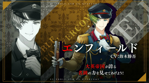 画像ギャラリー No.009のサムネイル画像 / 「千銃士:Rhodoknight」,新たに2本の貴銃士紹介PVが公開。エンフィールド(CV:鈴木勝吾)とスナイダー (CV:柿原徹也)の魅力をチェック