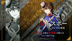画像ギャラリー No.001のサムネイル画像 / 「千銃士:Rhodoknight」のキャラ,シャスポーとグラースの紹介PVが2本連続公開