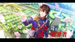 画像ギャラリー No.007のサムネイル画像 / 「千銃士:Rhodoknight」のキャラ,シャスポーとグラースの紹介PVが2本連続公開