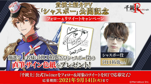 画像ギャラリー No.010のサムネイル画像 / 「千銃士:Rhodoknight」のキャラ,シャスポーとグラースの紹介PVが2本連続公開