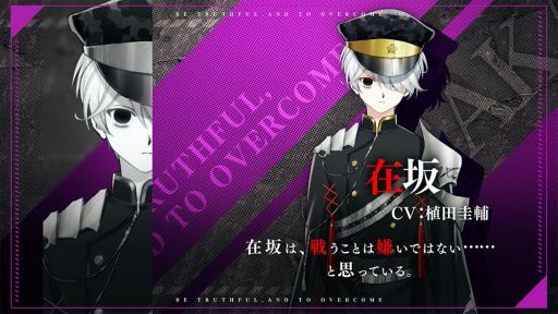 画像ギャラリー No.007のサムネイル画像 / 「千銃士:Rhodoknight」に登場する邑田と在坂を紹介する貴銃士紹介PV2本が公開