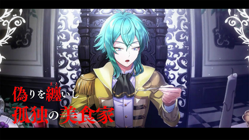 画像ギャラリー No.002のサムネイル画像 / 「千銃士:Rhodoknight」,新貴銃士“カトラリー(CV:松岡禎丞)”を4月8日14:00に実装。紹介PVも公開に