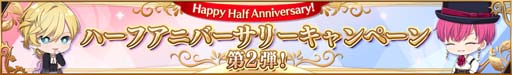 画像ギャラリー No.003のサムネイル画像 / 「千銃士:Rhodoknight」，ハーフアニバーサリー特設サイト第2弾が公開に。新カードが登場するガチャもスタート