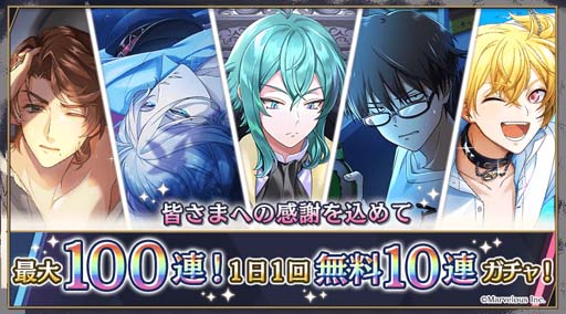 画像ギャラリー No.004のサムネイル画像 / 「千銃士:Rhodoknight」，ハーフアニバーサリー特設サイト第2弾が公開に。新カードが登場するガチャもスタート