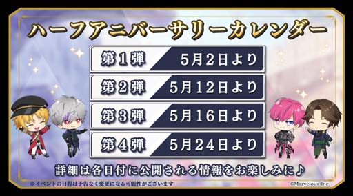 画像ギャラリー No.014のサムネイル画像 / 「千銃士:Rhodoknight」，ハーフアニバーサリー特設サイト第2弾が公開に。新カードが登場するガチャもスタート