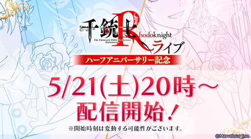 画像ギャラリー No.015のサムネイル画像 / 「千銃士:Rhodoknight」，ハーフアニバーサリー特設サイト第2弾が公開に。新カードが登場するガチャもスタート