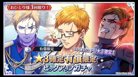 画像ギャラリー No.001のサムネイル画像 / 「千銃士R」,ドライゼの期間限定カードが再登場する“★3確定有償限定ピックアップガチャ”を開催