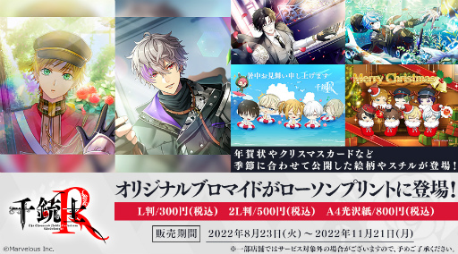 画像ギャラリー No.004のサムネイル画像 / 「千銃士R」,浴衣を身にまとったスナイダー(CV:柿原徹也)の★3カードが新登場