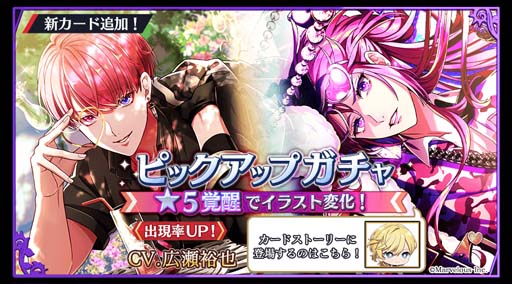 画像ギャラリー No.002のサムネイル画像 / 「千銃士:Rhodoknight」,ピックアップガチャに新カード“★3「【支配の追憶:傲慢】ライク・ツー”が登場