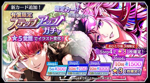 画像ギャラリー No.003のサムネイル画像 / 「千銃士:Rhodoknight」,ピックアップガチャに新カード“★3「【支配の追憶:傲慢】ライク・ツー”が登場