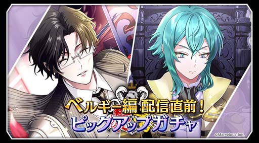 画像ギャラリー No.006のサムネイル画像 / 「千銃士:Rhodoknight」,ピックアップガチャに新カード“★3「【支配の追憶:傲慢】ライク・ツー”が登場