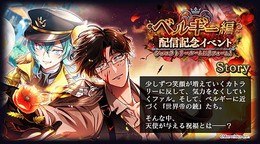 画像ギャラリー No.004のサムネイル画像 / 「千銃士:Rhodoknight」,★3“ファル(CV:前野智昭)”の新カード登場。開催中のイベントにエリートクエスト追加