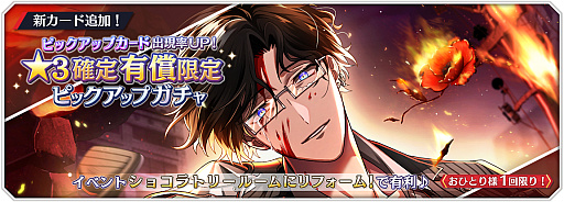 画像ギャラリー No.005のサムネイル画像 / 「千銃士:Rhodoknight」,★3“ファル(CV:前野智昭)”の新カード登場。開催中のイベントにエリートクエスト追加