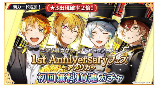 画像ギャラリー No.001のサムネイル画像 / 「千銃士R」,1周年記念ストーリーイベント“Brave Musketeers Day:Night”を開催