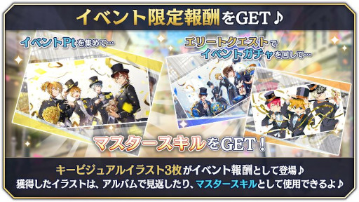 画像ギャラリー No.006のサムネイル画像 / 「千銃士R」,1周年記念ストーリーイベント“Brave Musketeers Day:Night”を開催