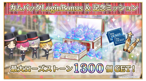 画像ギャラリー No.008のサムネイル画像 / 「千銃士R」,1周年記念ストーリーイベント“Brave Musketeers Day:Night”を開催