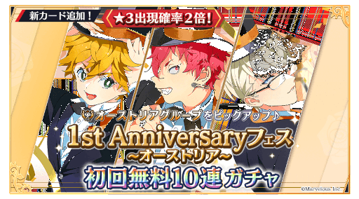 画像ギャラリー No.002のサムネイル画像 / 「千銃士:Rhodoknight」フランス,オーストリアグループの1周年を記念した新カードがガチャに登場