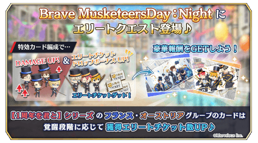 画像ギャラリー No.008のサムネイル画像 / 「千銃士:Rhodoknight」フランス,オーストリアグループの1周年を記念した新カードがガチャに登場