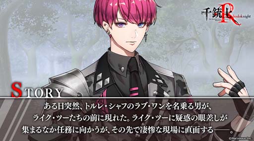 画像ギャラリー No.003のサムネイル画像 / 「千銃士:Rhodoknight」,新グループ「イタリア」登場。フォロー&リツイートキャンペーンも開催中
