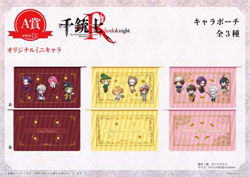 画像ギャラリー No.004のサムネイル画像 / 「千銃士:Rhodoknight」，“「eeoくじ」童話テーマシリーズ第1弾”の発売がスタート
