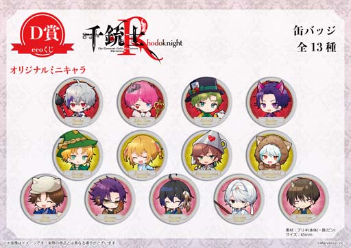 画像ギャラリー No.007のサムネイル画像 / 「千銃士:Rhodoknight」，“「eeoくじ」童話テーマシリーズ第1弾”の発売がスタート