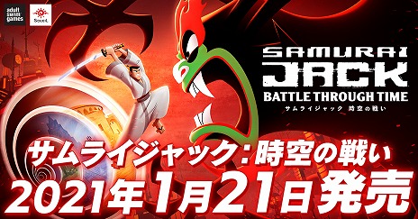 画像ギャラリー No.002のサムネイル画像 / 日本語版「サムライジャック：時空の戦い」が本日発売。剣，槍，斧からハンドガンまで，あらゆる武器を駆使して悪魔と戦うアクションRPG