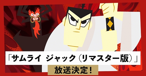 画像ギャラリー No.005のサムネイル画像 / Switch版「サムライジャック:時空の戦い」,ダウンロード版の予約受付が開始