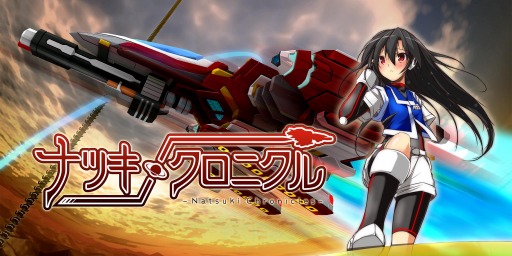 画像ギャラリー No.001のサムネイル画像 / PS4版「ナツキクロニクル」が本日リリース。限定生産カレンダーのプレゼント企画を2月19日から開催