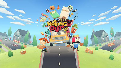 画像ギャラリー No.002のサムネイル画像 / 「引っ越し」をテーマにしたパーティーゲーム「Moving Out」のPS4とSwitch向け日本語パッケージ版が4月29日発売へ