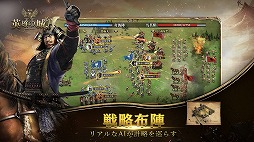 画像ギャラリー No.003のサムネイル画像 / 伝説の英雄が活躍するストラテジー「英雄の城2」の配信がスタート