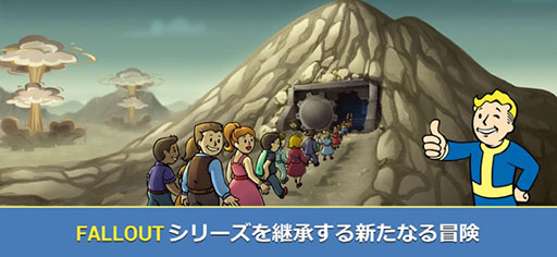 画像ギャラリー No.007のサムネイル画像 / 「Fallout Shelter Online」が正式配信開始。「Vault」の監督官としてシェルターの運営やウェイストランドでの冒険などを楽しめる