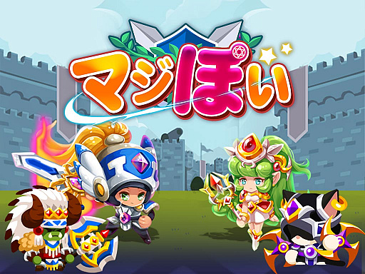 画像ギャラリー No.001のサムネイル画像 / 「マジぽい」の正式サービス開始時期が2020年5月に延期。公式サイトではCBTのアンケート結果が公開