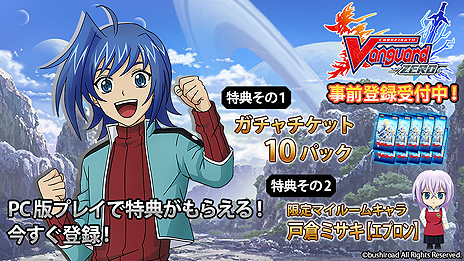 画像ギャラリー No.005のサムネイル画像 / PC版「ヴァンガード ZERO」のリリースが決定し事前登録が受付中。PC版はアプリ版とのデータ連携にも対応