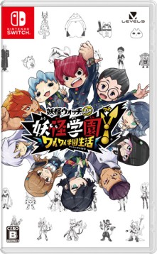 画像ギャラリー No.002のサムネイル画像 / 「妖怪学園Y 〜ワイワイ学園生活〜」でYY(ワイワイ)強化月間。映画第6作の限定公開やアニメの見逃し配信など