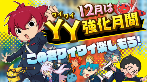 画像ギャラリー No.005のサムネイル画像 / アニメ「妖怪学園Y 〜Nとの遭遇〜」,第49話のあらすじと先行場面写真が公開