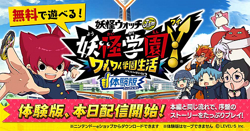 画像ギャラリー No.001のサムネイル画像 / 「妖怪学園Y 〜ワイワイ学園生活〜」の体験版がSwitch向けに配信開始。ゲーム本編と同じ流れで序盤のストーリーがプレイできる