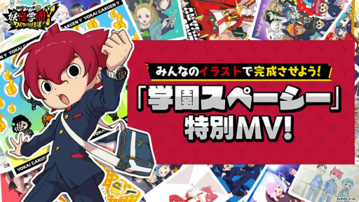画像ギャラリー No.003のサムネイル画像 / 「妖怪学園Y」無料DLC第1弾ロゴ＆特別MVなどを公開