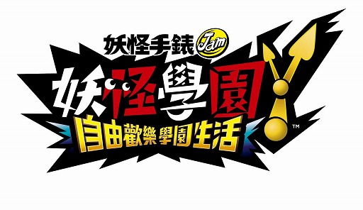 画像ギャラリー No.006のサムネイル画像 / 「妖怪学園Y 〜ワイワイ学園生活〜」，無料DLC第2弾を紹介する動画が11月20日に公開