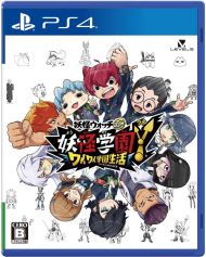 画像ギャラリー No.009のサムネイル画像 / 「妖怪学園Y 〜ワイワイ学園生活〜」，無料DLC第2弾を紹介する動画が11月20日に公開