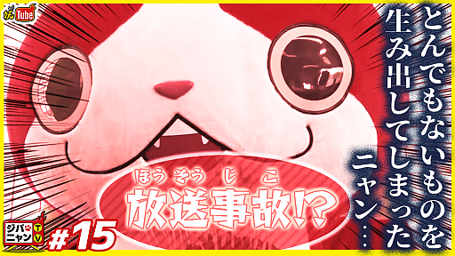 画像ギャラリー No.006のサムネイル画像 / アニメ「妖怪学園Y」，第46話のあらすじと先行場面写真が公開