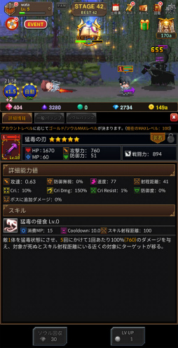 画像ギャラリー No.006のサムネイル画像 / 武器を作って自動で冒険！ スマホ向けRPG「鍛冶屋傭兵団」を紹介する「（ほぼ）日刊スマホゲーム通信」第2257回