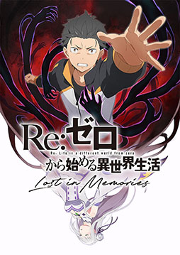 画像ギャラリー No.001のサムネイル画像 / 「リゼロス」の事前登録キャンペーンに新たな目標が追加。50万件達成で★3 キャラ確定チケットをもらえる