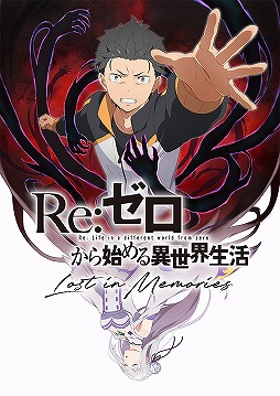 画像ギャラリー No.001のサムネイル画像 / 「リゼロス」の事前登録者数が50万人を突破。作品の魅力を詰め込んだPVも公開に