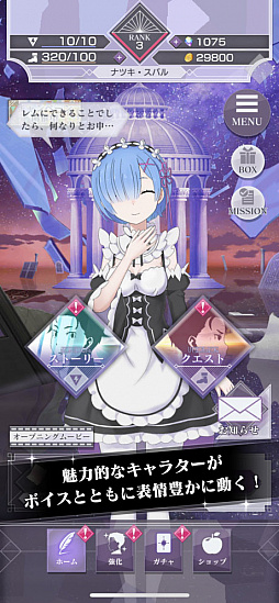 画像ギャラリー No.004のサムネイル画像 / 今夜の「RADIO 4Gamer Tap(仮)」では,セガの「Re:ゼロから始める異世界生活 Lost in Memories」を取り上げます
