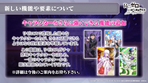 画像ギャラリー No.014のサムネイル画像 / 「リゼロス」1周年インタビュー。シオン参戦や新章2後編の公開など，周年期間は新展開が盛りだくさん